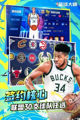 NBAʦνͼ3