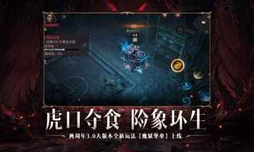 暗黑破坏神不朽手游截图2