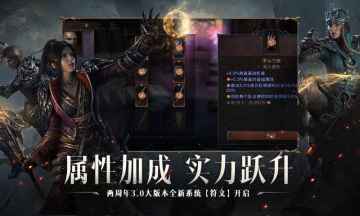 暗黑破坏神不朽手游截图3