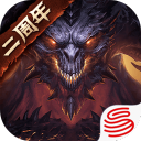 暗黑破坏神不朽手游3.0.3最新版本