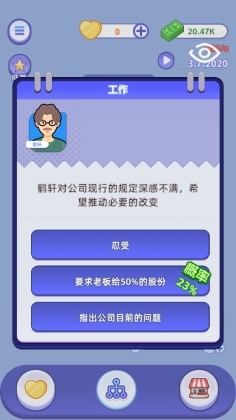 我是冒险家破解版游戏截图0