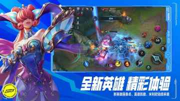 英雄联盟手游最新版本截图2