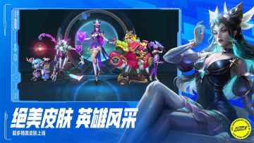 英雄联盟手游最新版本截图4