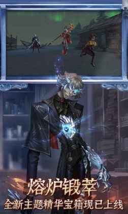 第五人格官方服截图2