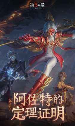 第五人格官方服截图0