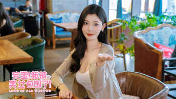 完蛋我被美女包围了游戏截图4