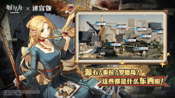 明日方舟官方正版截图0