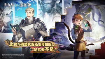 明日方舟官方正版截图2