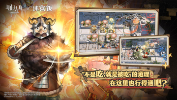 明日方舟官方正版截图1