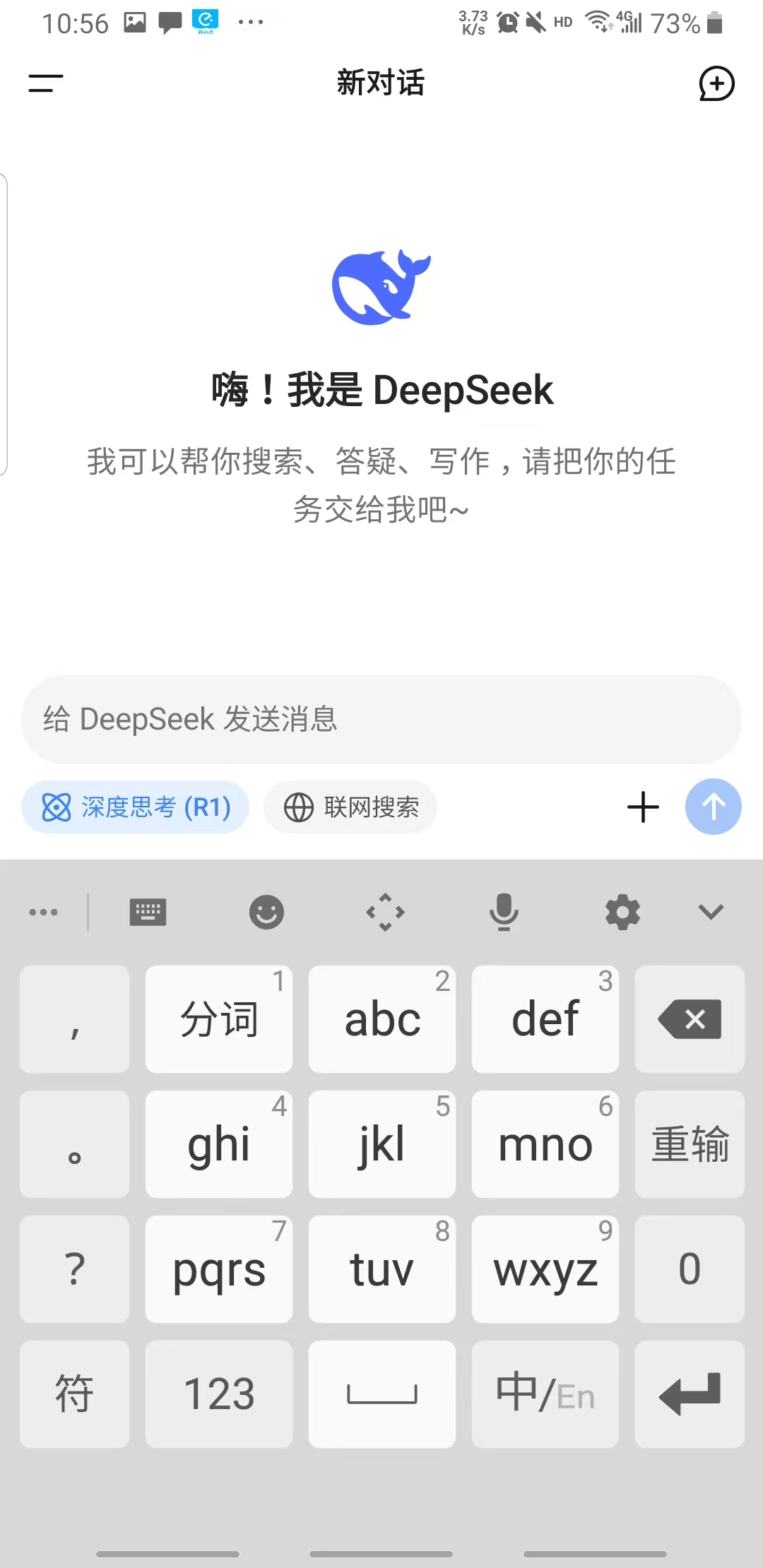 deepseek app°1.0.13׿؈D1