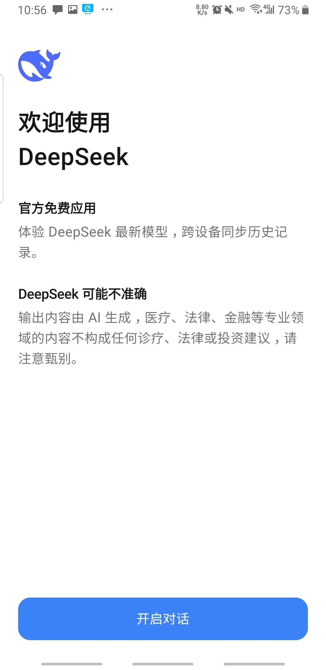 deepseek app°1.0.13׿؈D0