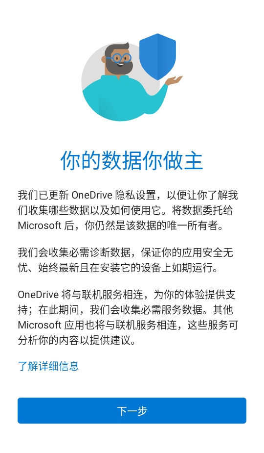 ΢ܛW(wng)P(pn)onedrive׿7.25 (Beta 2)°؈D3