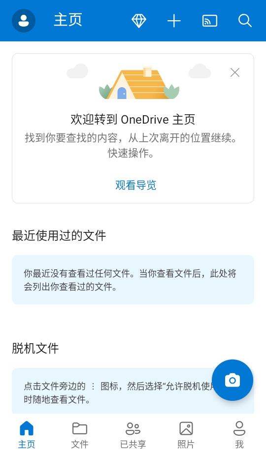 ΢ܛW(wng)P(pn)onedrive׿7.25 (Beta 2)°؈D1