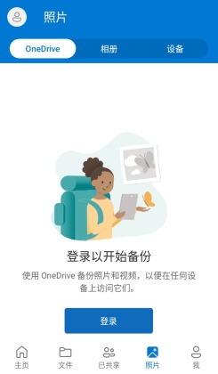 ΢onedrive׿ͼ0