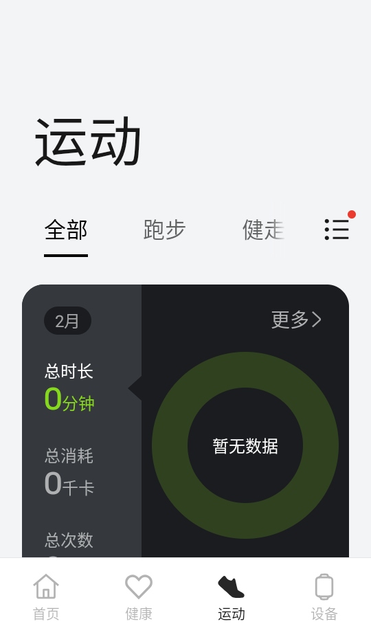 oppoappٷ(OHealth)4.30.21_9beb490_250123׿؈D2