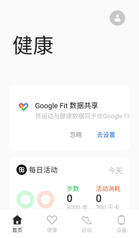 oppoappٷ(OHealth)4.30.21_9beb490_250123׿؈D1