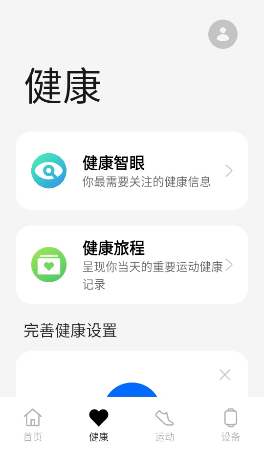 oppoappٷ(OHealth)4.30.21_9beb490_250123׿؈D4