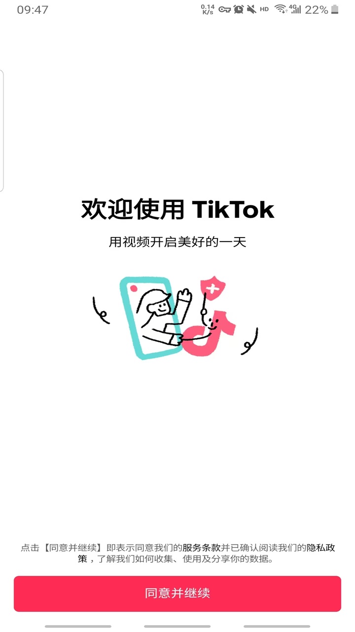 Htiktok׿38.9.3°؈D4