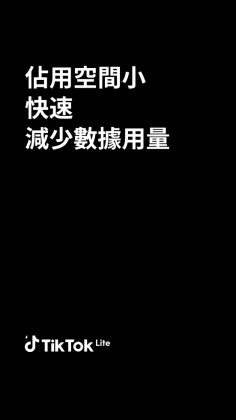 tiktok精简版最新版(TikTok Lite)截图4