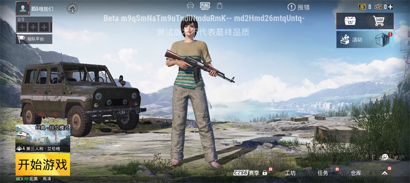 ^Hw°(BETA PUBG MOBILE)3.7.4°؈D1