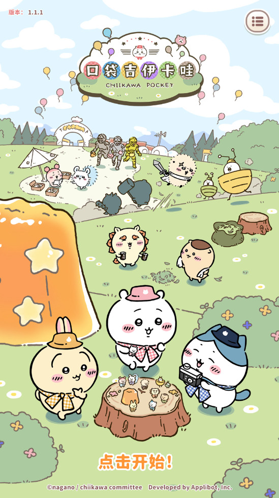 ڴΑ֙C(j)(Chiikawa Pocket)