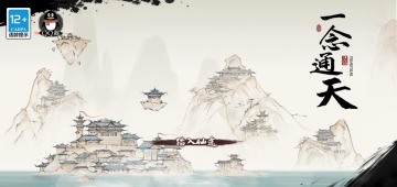 伏魔诀最新版截图2