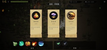 伏魔诀最新版截图1