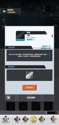 F级冒险家折相思内置截图0