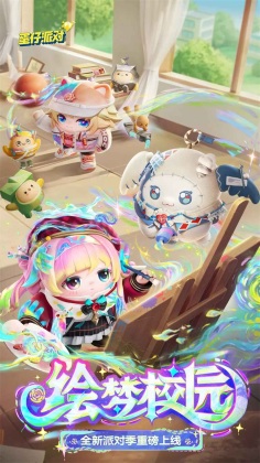 蛋仔派对小米渠道服截图0