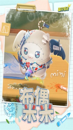 蛋仔派对小米渠道服截图2