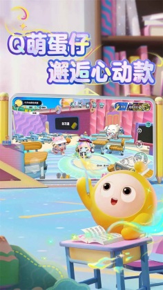 蛋仔派对小米渠道服截图4