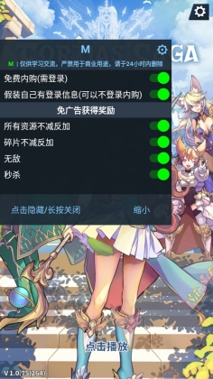 福蒂亚斯传奇折相思内置菜单(Fortias Saga)截图0