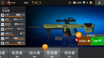 狙击猎手最新版本(Sniper 3D)截图1