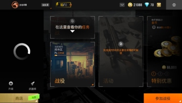 狙击猎手无限金币版(Sniper 3D)截图2