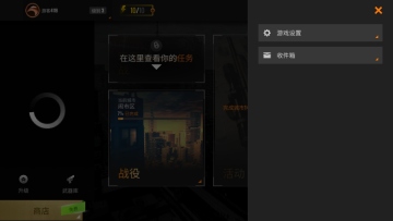 狙击猎手无限金币版(Sniper 3D)截图1