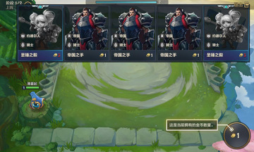 金铲铲之战最新版本截图3