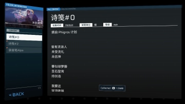 phigros官方正版安卓截图4