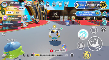 蛋仔派对官服2025最新版本截图2