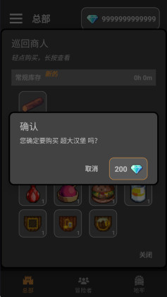 公会会长最新版截图0