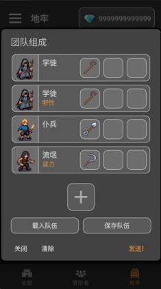 公会会长最新版截图2