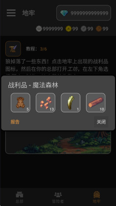 公会会长最新版截图1