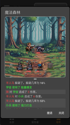 公会会长最新版截图3