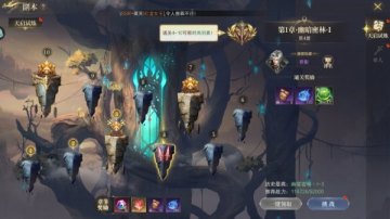 神域纪元官方版截图0