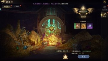 神域纪元官方版截图1