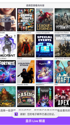 Twitch׿ͻ˽ͼ2