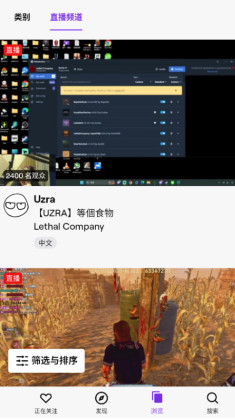 Twitch׿ͻ˽ͼ1