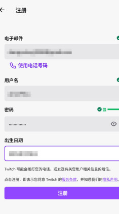 Twitch׿ͻ˽ͼ3