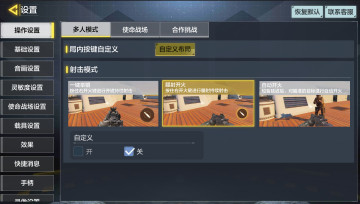 使命召唤手游最新版本截图1