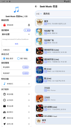 SeekMusic°汾ͼ3