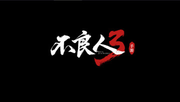 3¿ͻ˽ͼ0